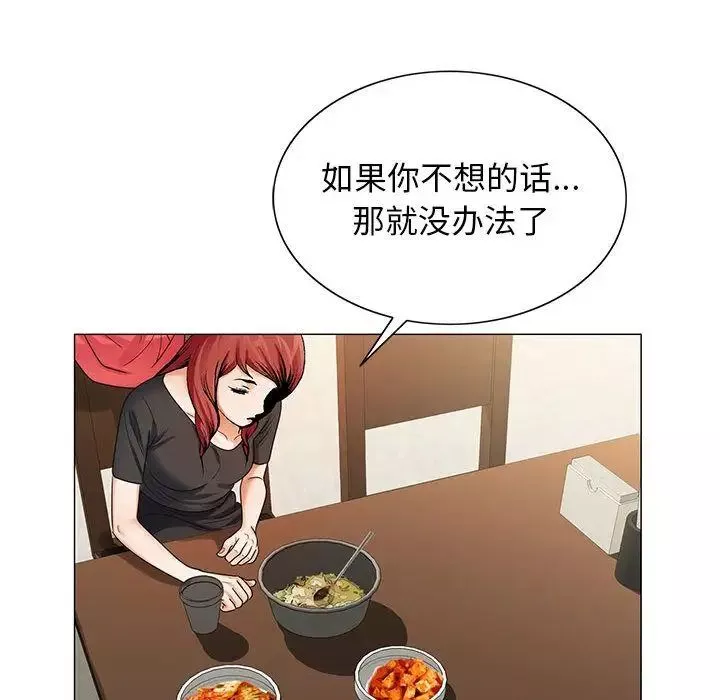 危險水位第31话