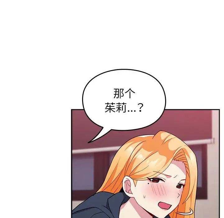 越界的青梅竹马第35话