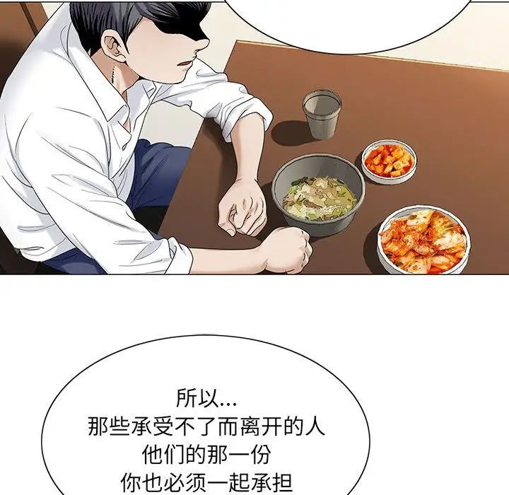 危险水位第31话