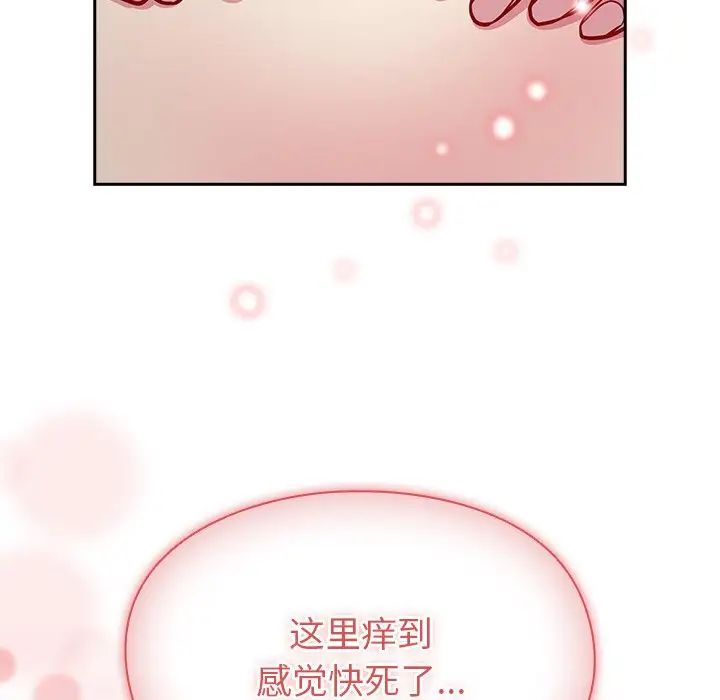 越界的青梅竹马第35话