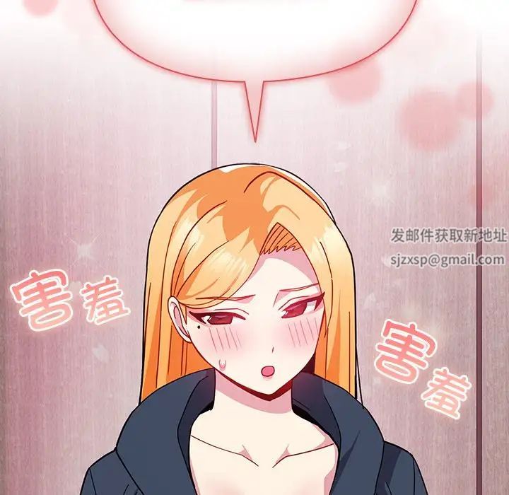 越界的青梅竹馬第35話