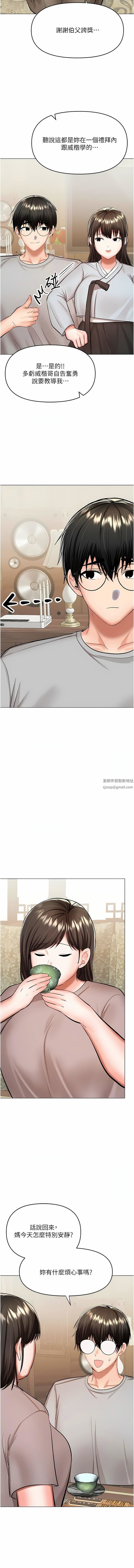 干爹，请多指教第57话-莎宾娜的秘密