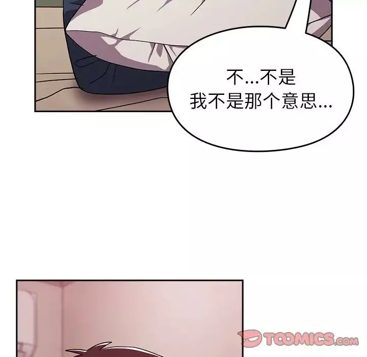 越界的青梅竹馬第35話