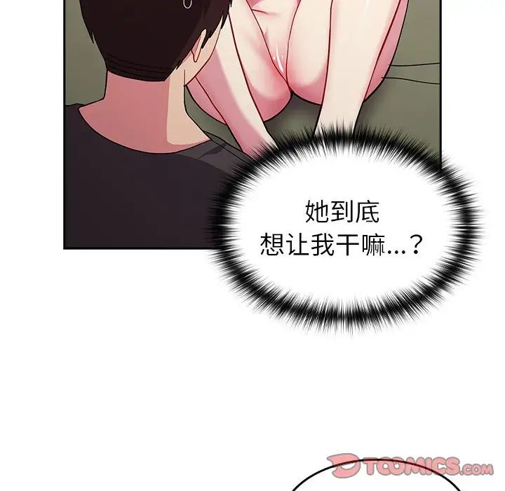 越界的青梅竹马第35话