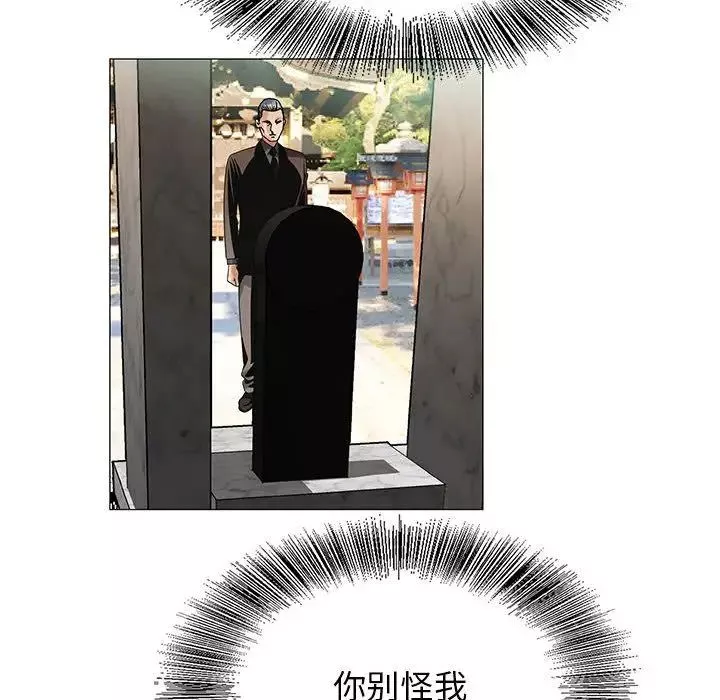 危險水位第31话