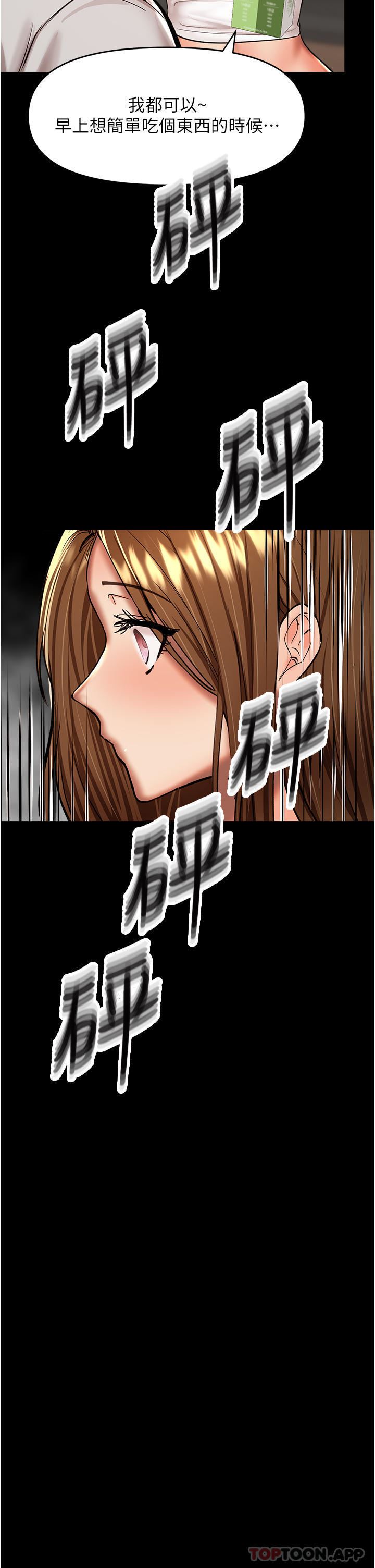 乾爹，請多指教第58話-意外的不速之客