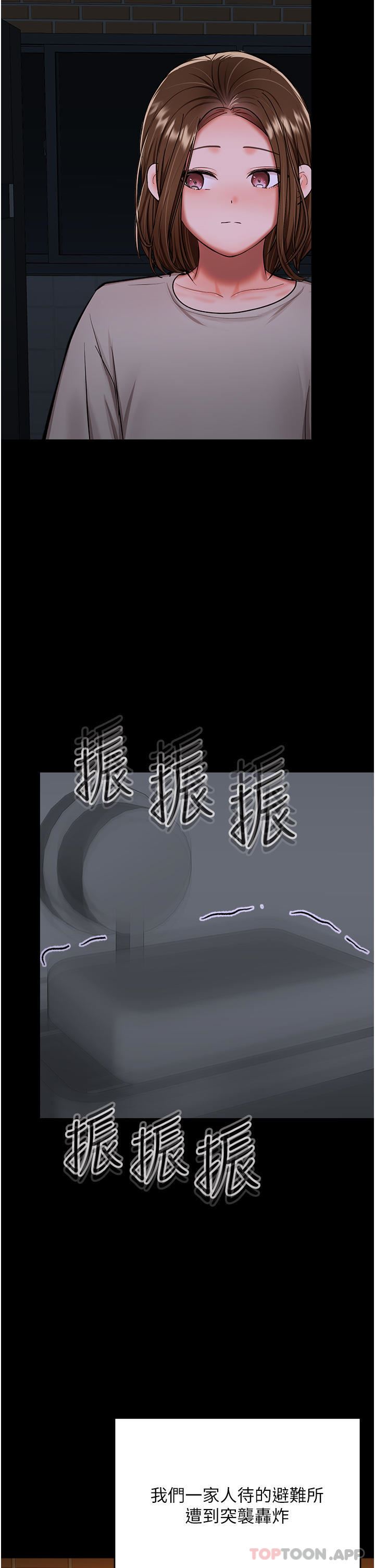 乾爹，請多指教第58話-意外的不速之客