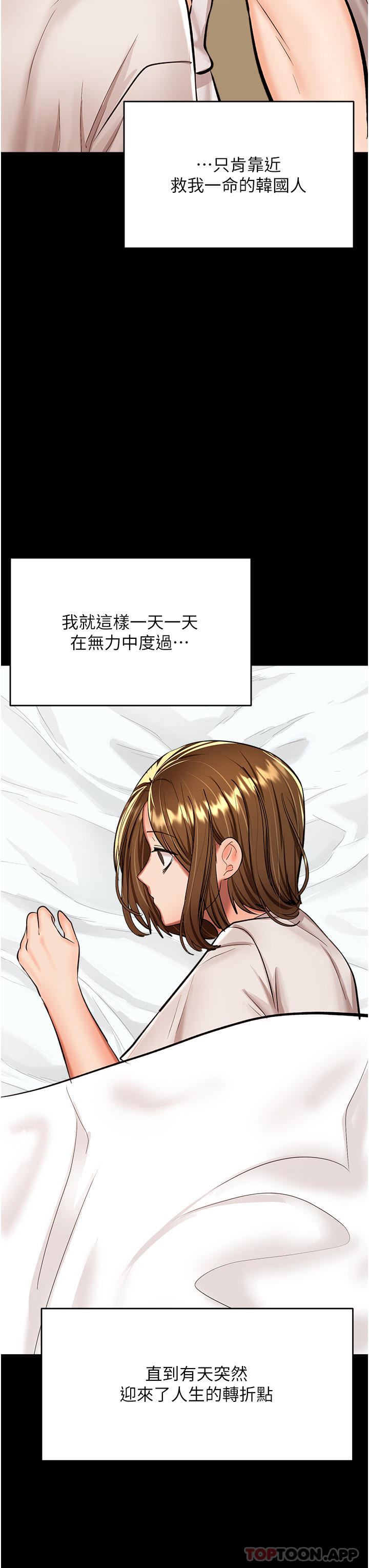 乾爹，請多指教第58話-意外的不速之客