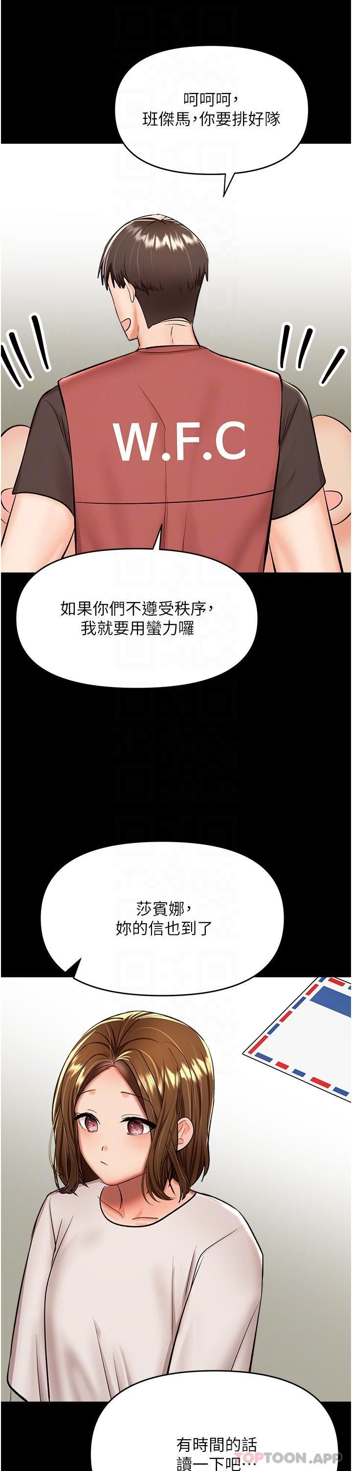 乾爹，請多指教第58話-意外的不速之客