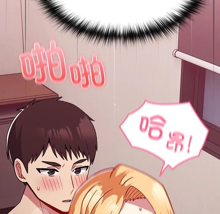 越界的青梅竹馬第36話