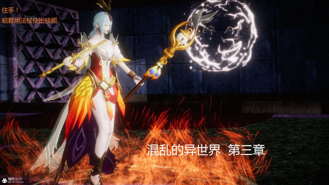[3D]混乱的平行世界第01话