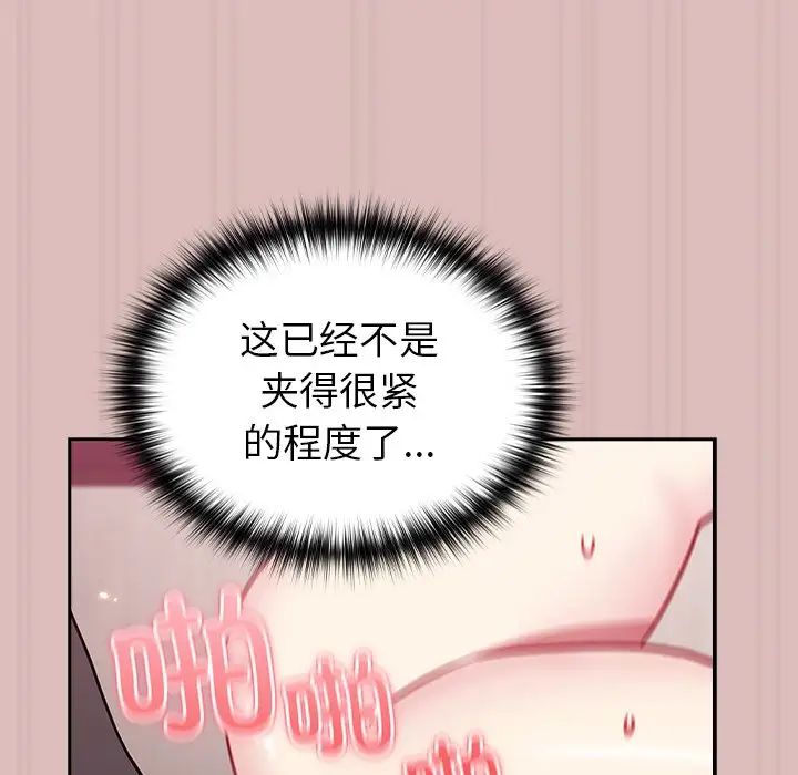 越界的青梅竹馬第36話