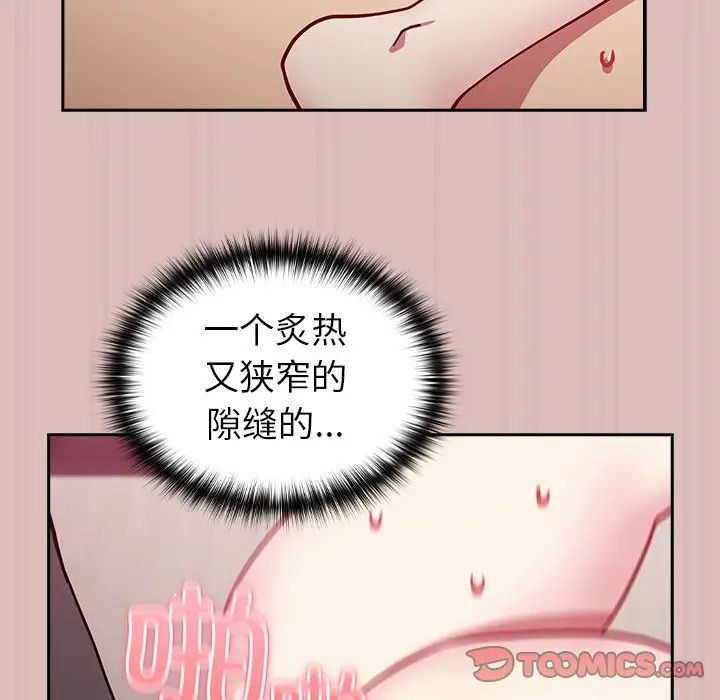 越界的青梅竹馬第36話