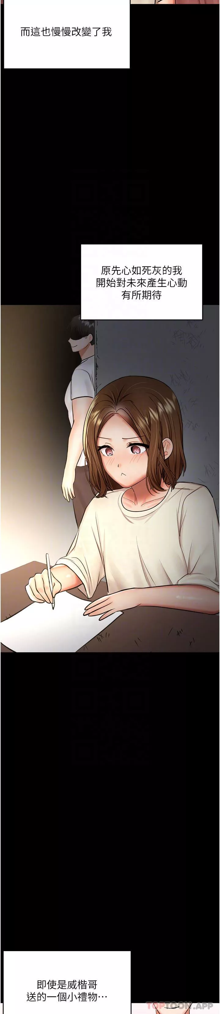 乾爹，請多指教第58話-意外的不速之客