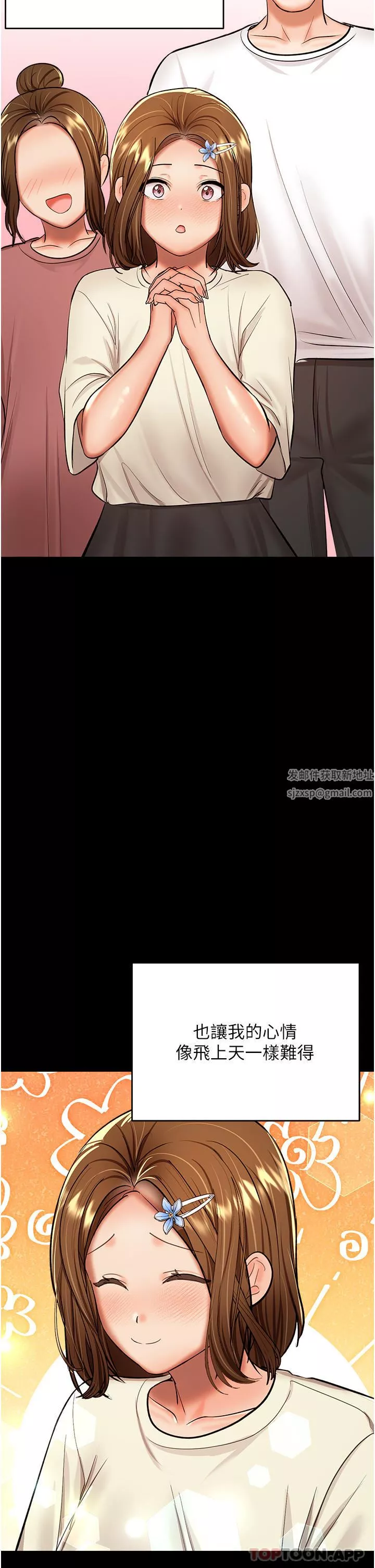 乾爹，請多指教第58話-意外的不速之客