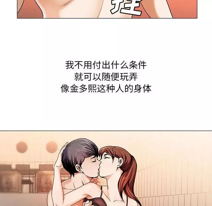 危險水位第31话