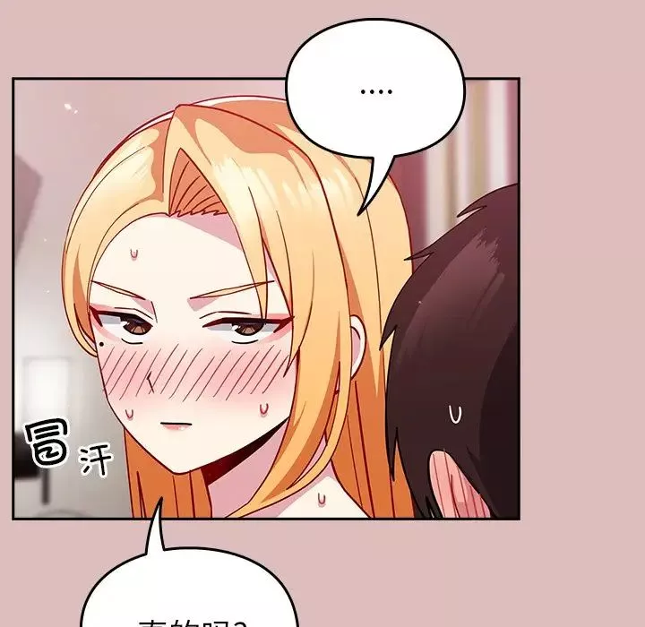 越界的青梅竹馬第36話