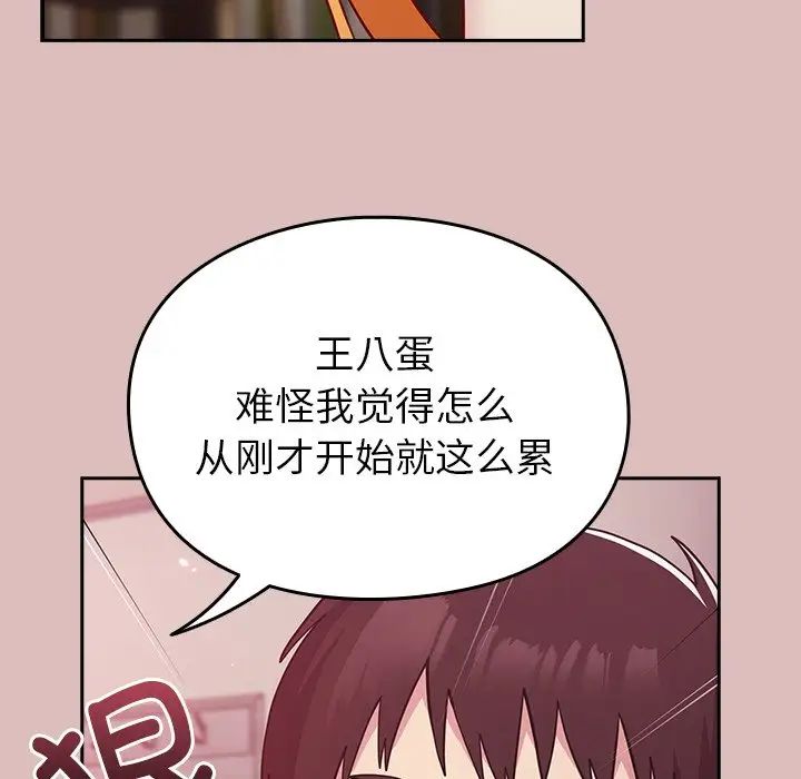 越界的青梅竹马第36话