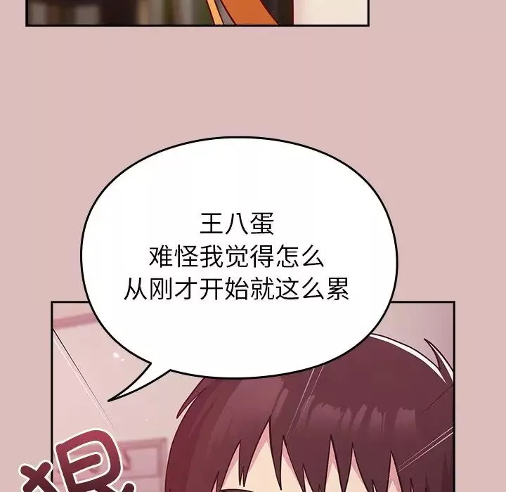 越界的青梅竹馬第36話
