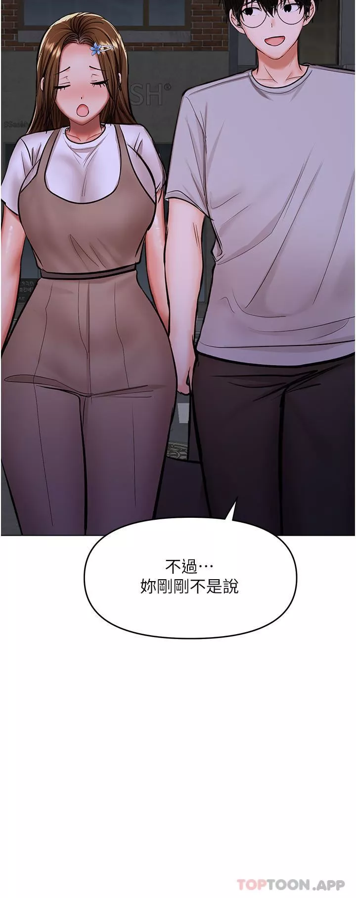 乾爹，請多指教第58話-意外的不速之客