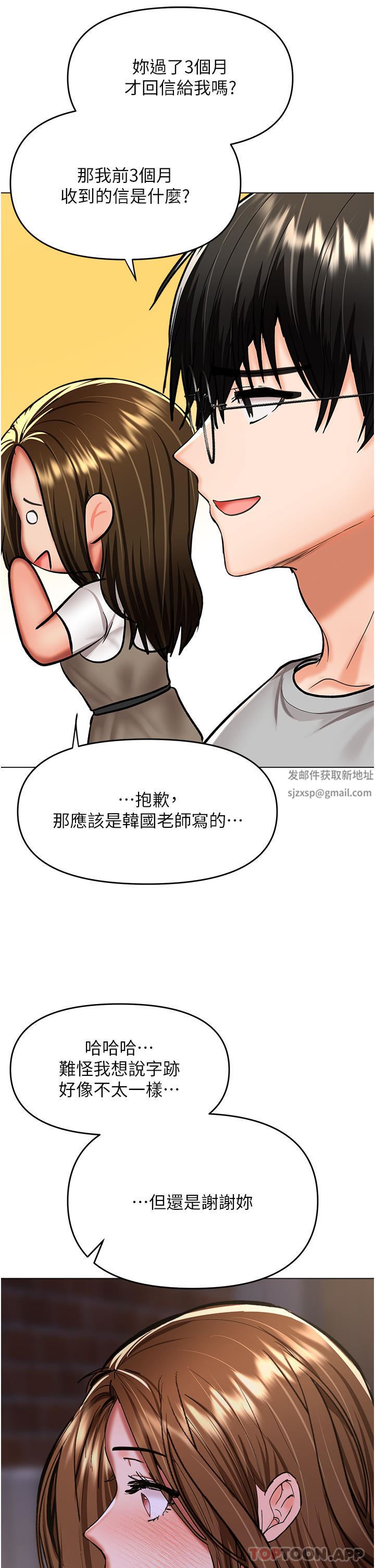 乾爹，請多指教第58話-意外的不速之客