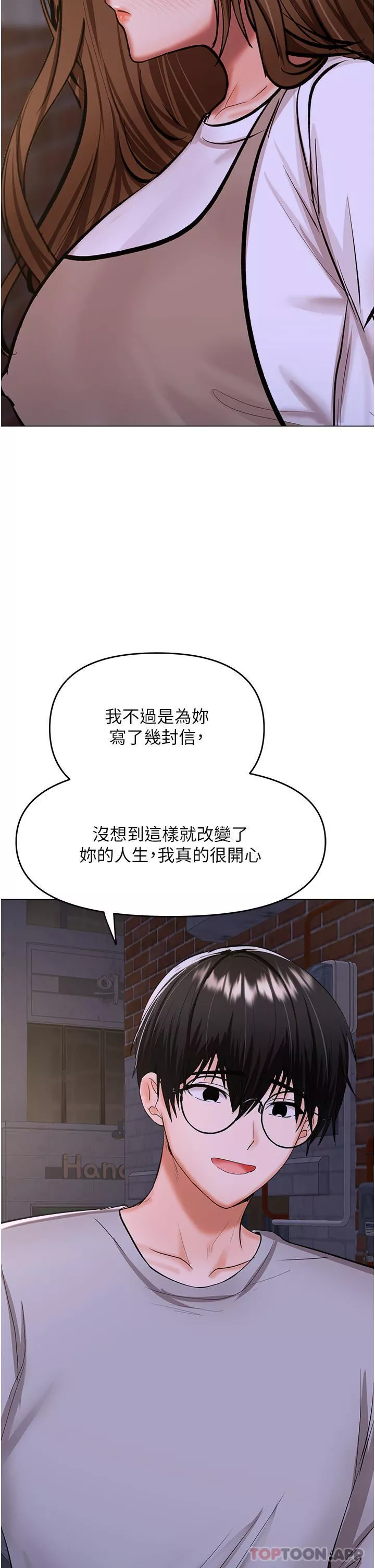 乾爹，請多指教第58話-意外的不速之客