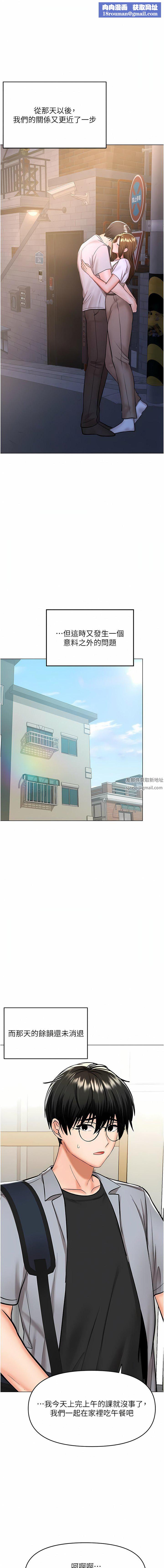 干爹，请多指教第59话-趁人睡着打炮更刺激