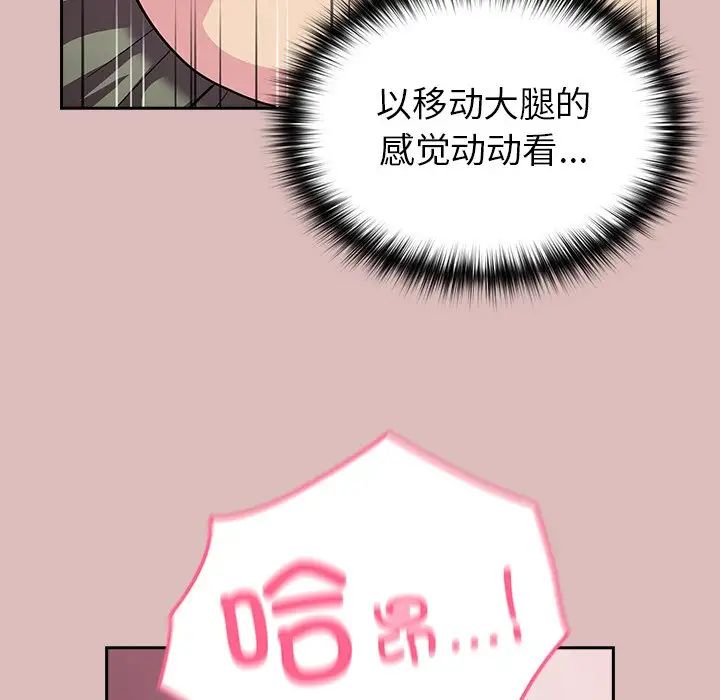 越界的青梅竹馬第36話