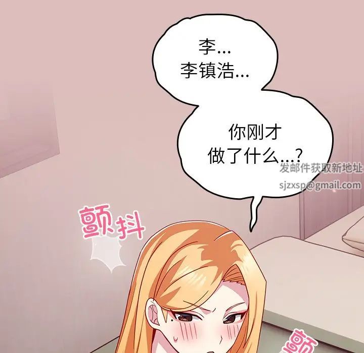 越界的青梅竹馬第36話