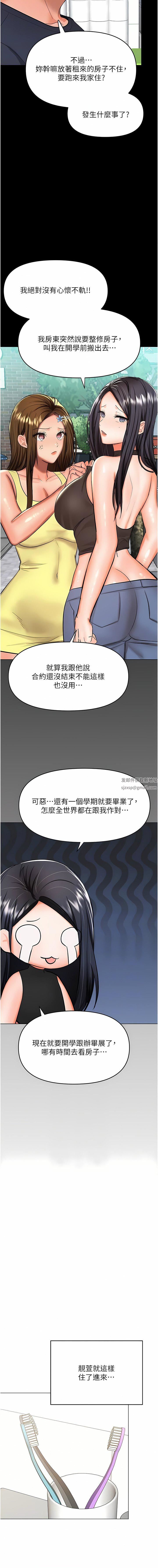 干爹，请多指教第59话-趁人睡着打炮更刺激