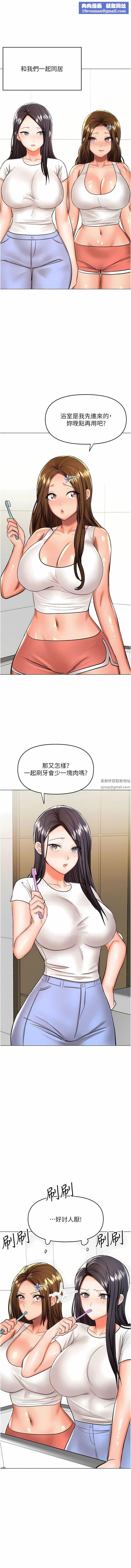 干爹，请多指教第59话-趁人睡着打炮更刺激