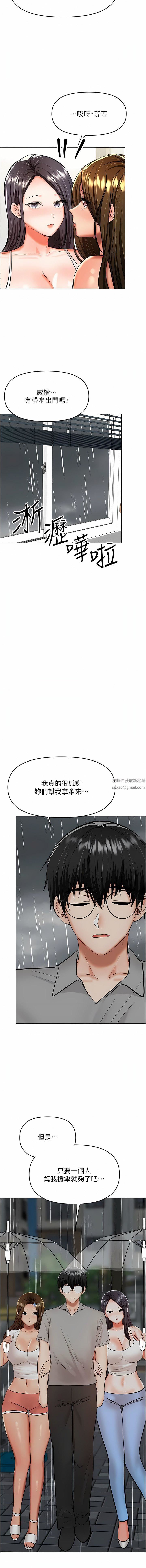 干爹，请多指教第59话-趁人睡着打炮更刺激