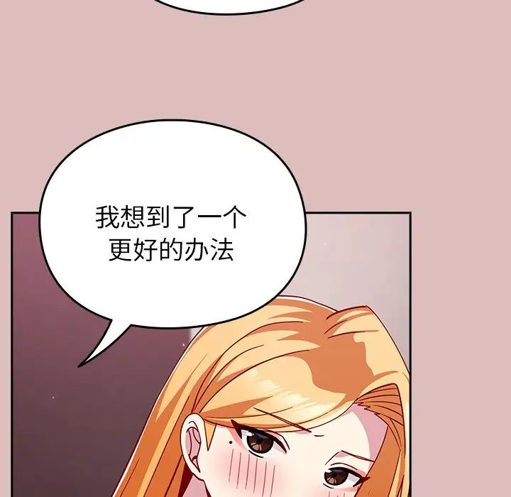 越界的青梅竹马第36话