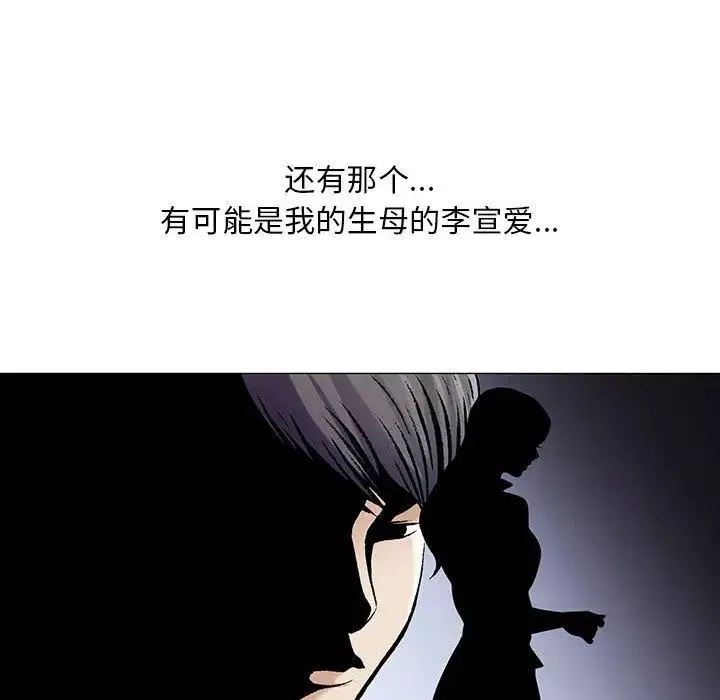 危險水位第32话