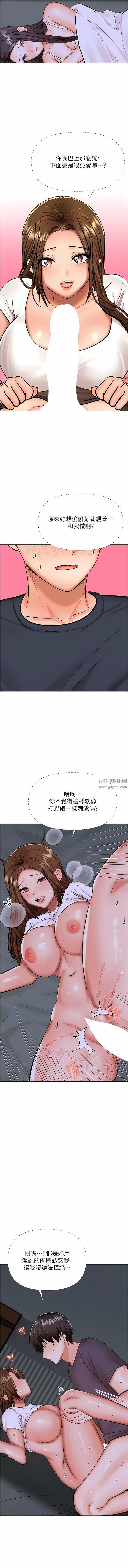 干爹，请多指教第59话-趁人睡着打炮更刺激
