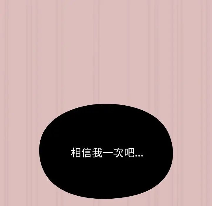 越界的青梅竹馬第36話