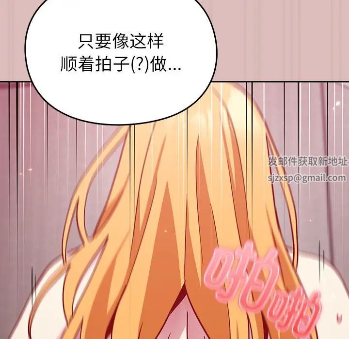 越界的青梅竹馬第36話