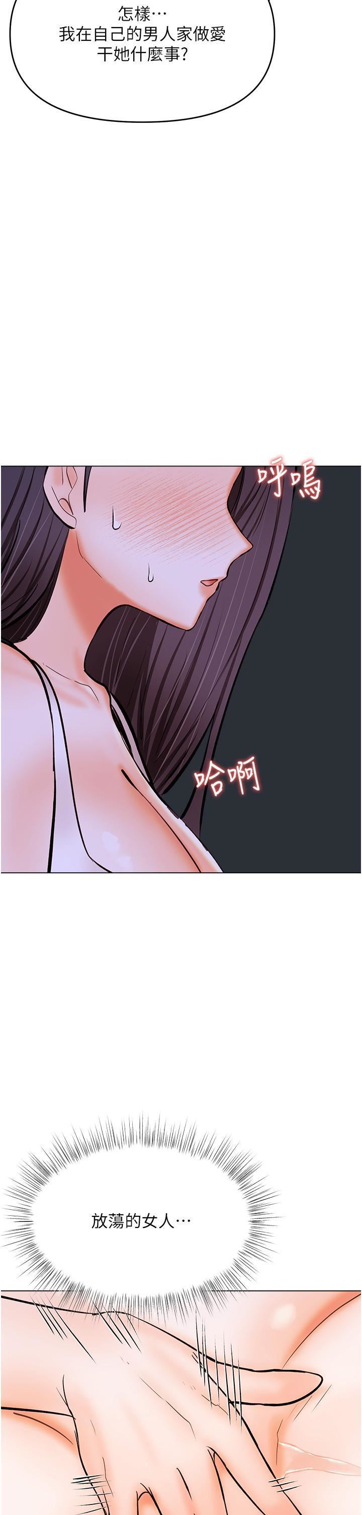 干爹，请多指教第60话-妳很久没潮吹瞭吧?