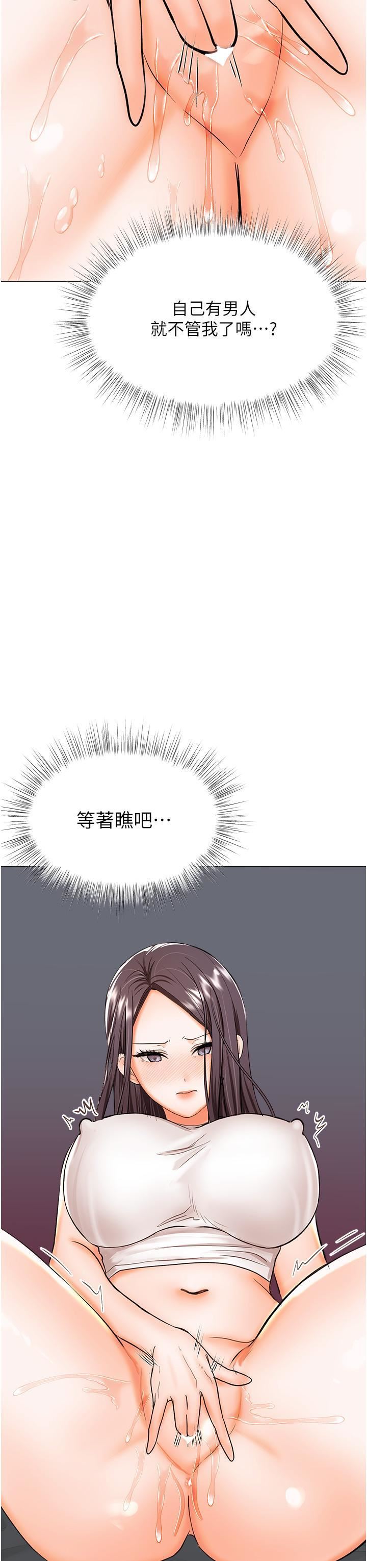 干爹，请多指教第60话-妳很久没潮吹瞭吧?