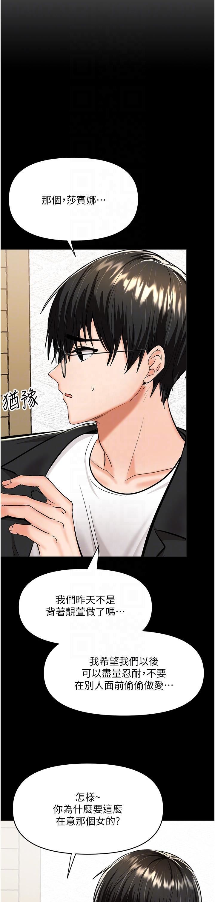 乾爹，請多指教第60話-妳很久沒潮吹瞭吧?