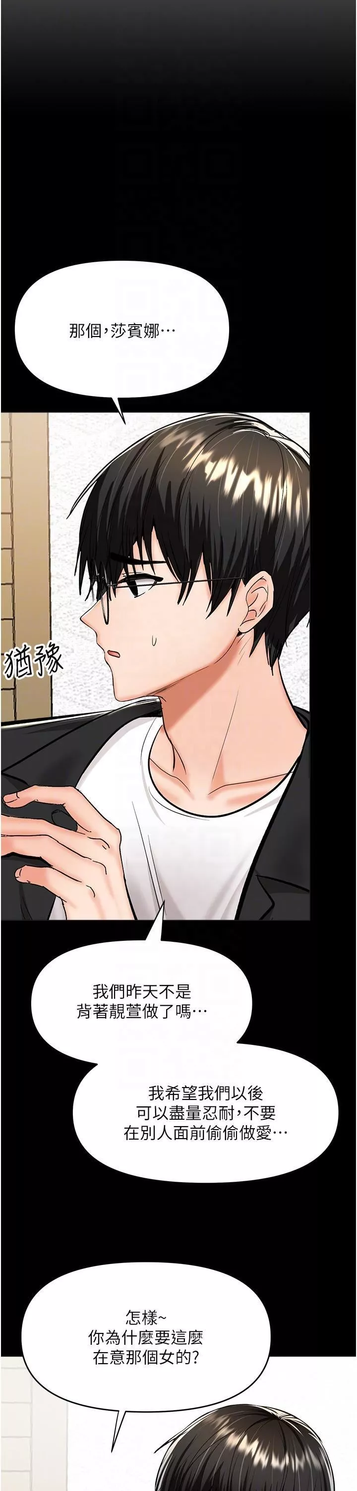 乾爹，請多指教第60話-妳很久沒潮吹瞭吧?