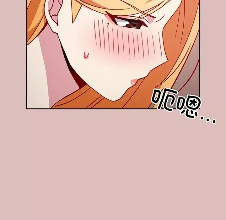 越界的青梅竹馬第36話