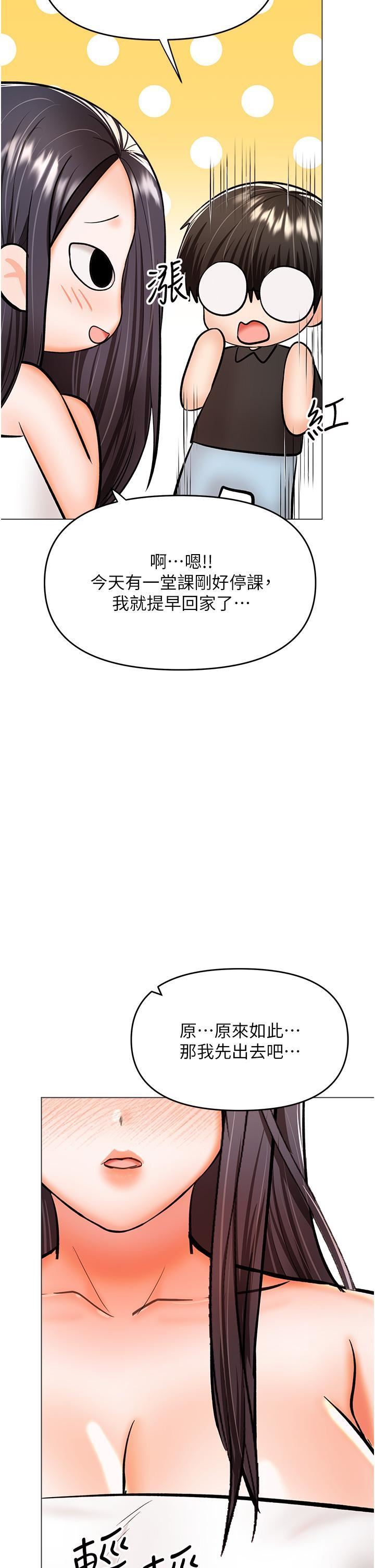 乾爹，請多指教第60話-妳很久沒潮吹瞭吧?