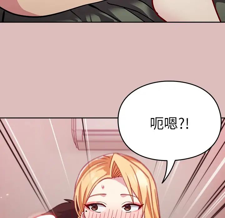 越界的青梅竹马第36话