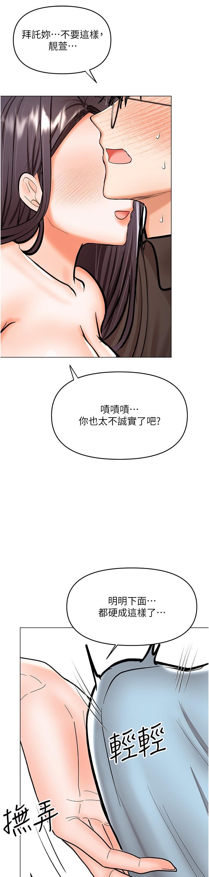 干爹，请多指教第60话-妳很久没潮吹瞭吧?
