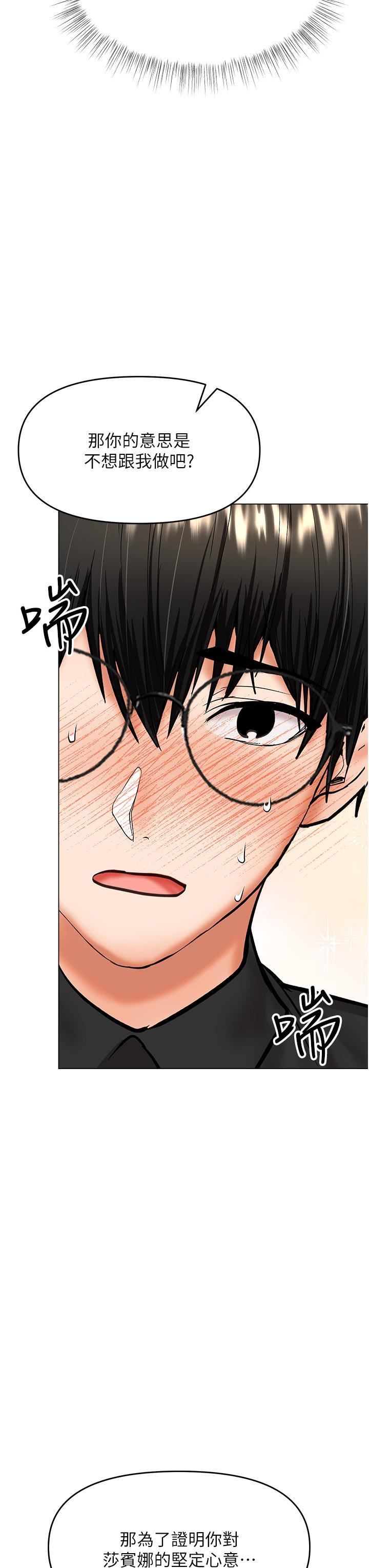 乾爹，請多指教第60話-妳很久沒潮吹瞭吧?