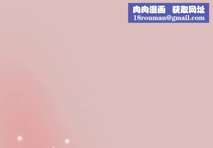 越界的青梅竹馬第37話