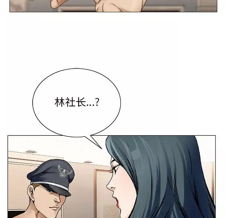 危險水位第32话