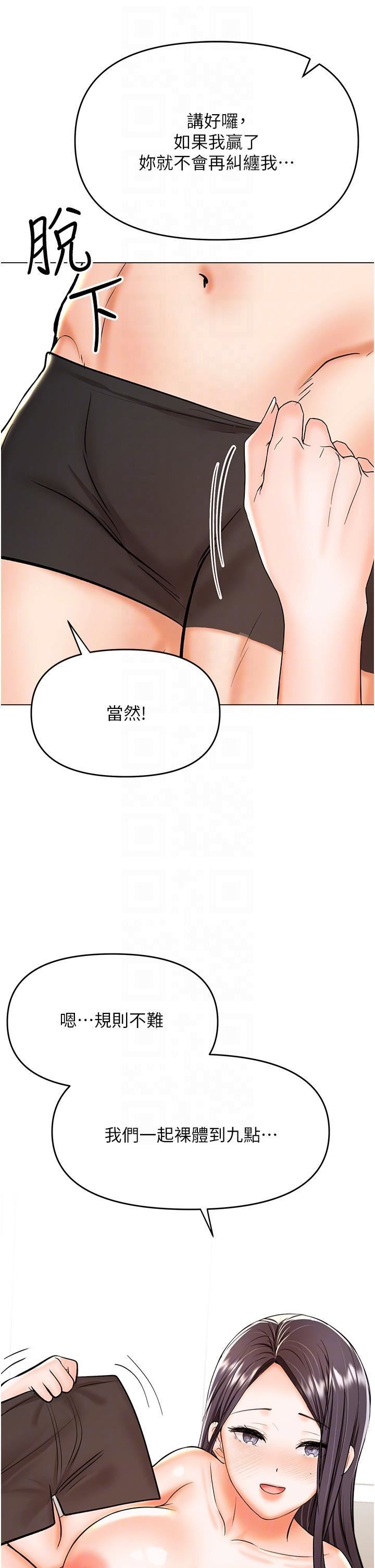 干爹，请多指教第60话-妳很久没潮吹瞭吧?