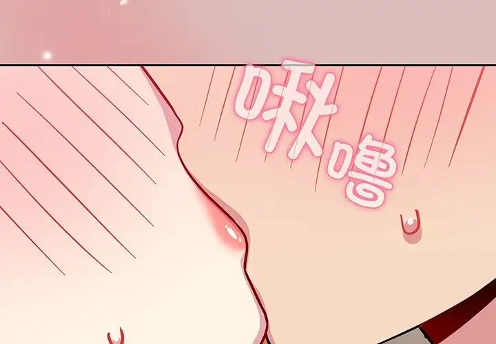 越界的青梅竹馬第37話